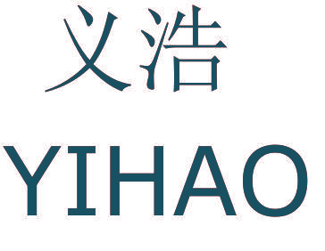 义浩