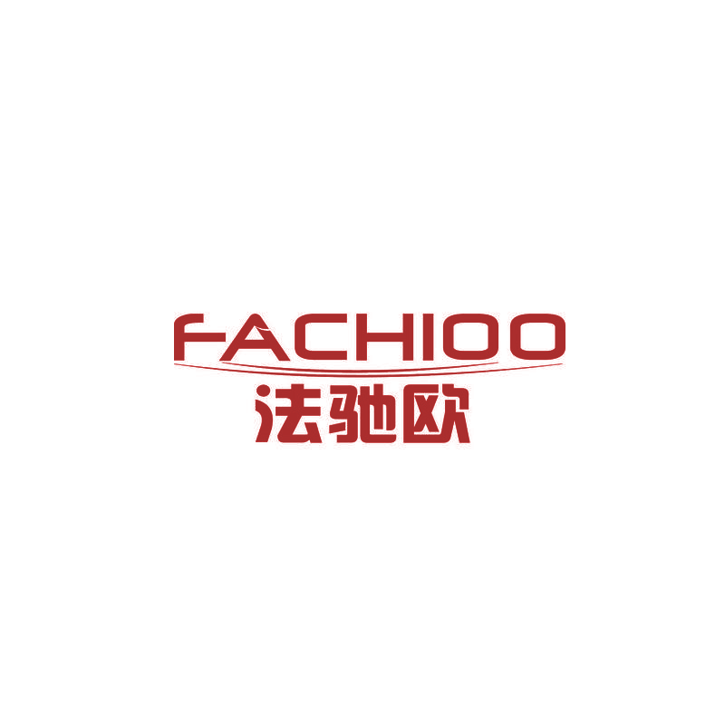 法驰欧 FACHIOO
