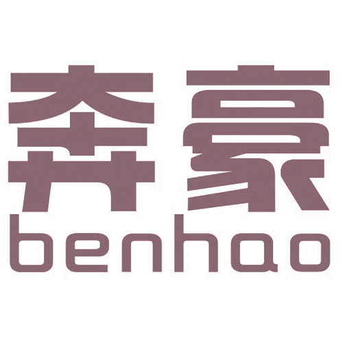 奔豪,BENHAO