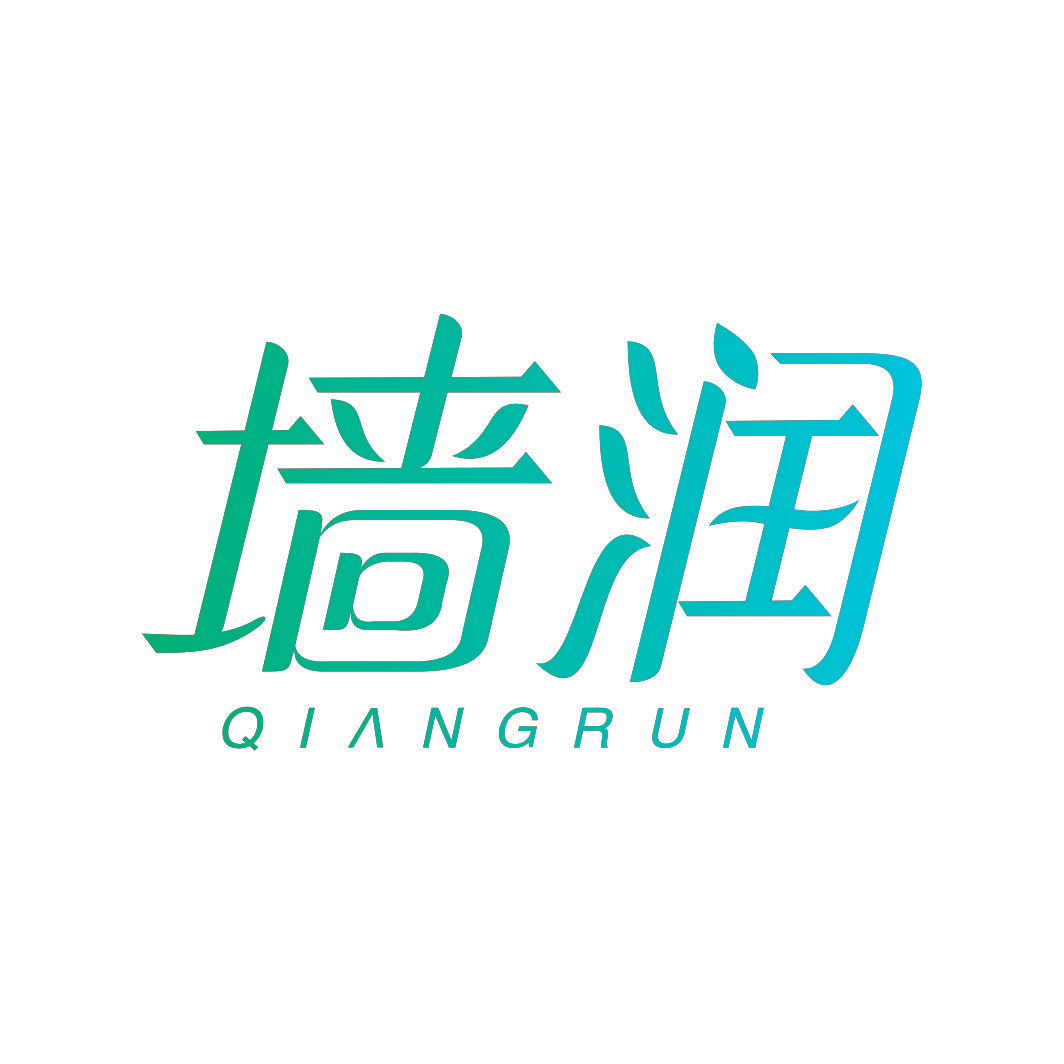 墙润