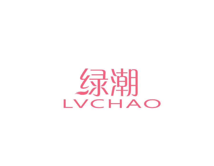绿潮