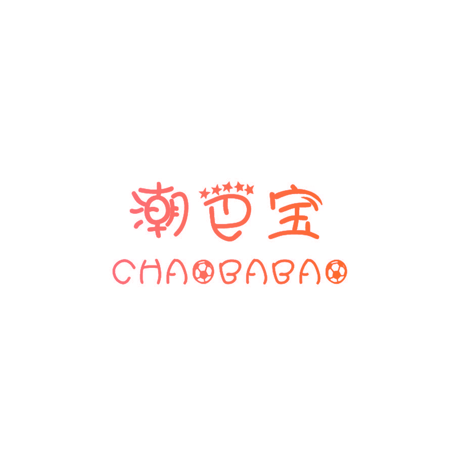 潮巴宝