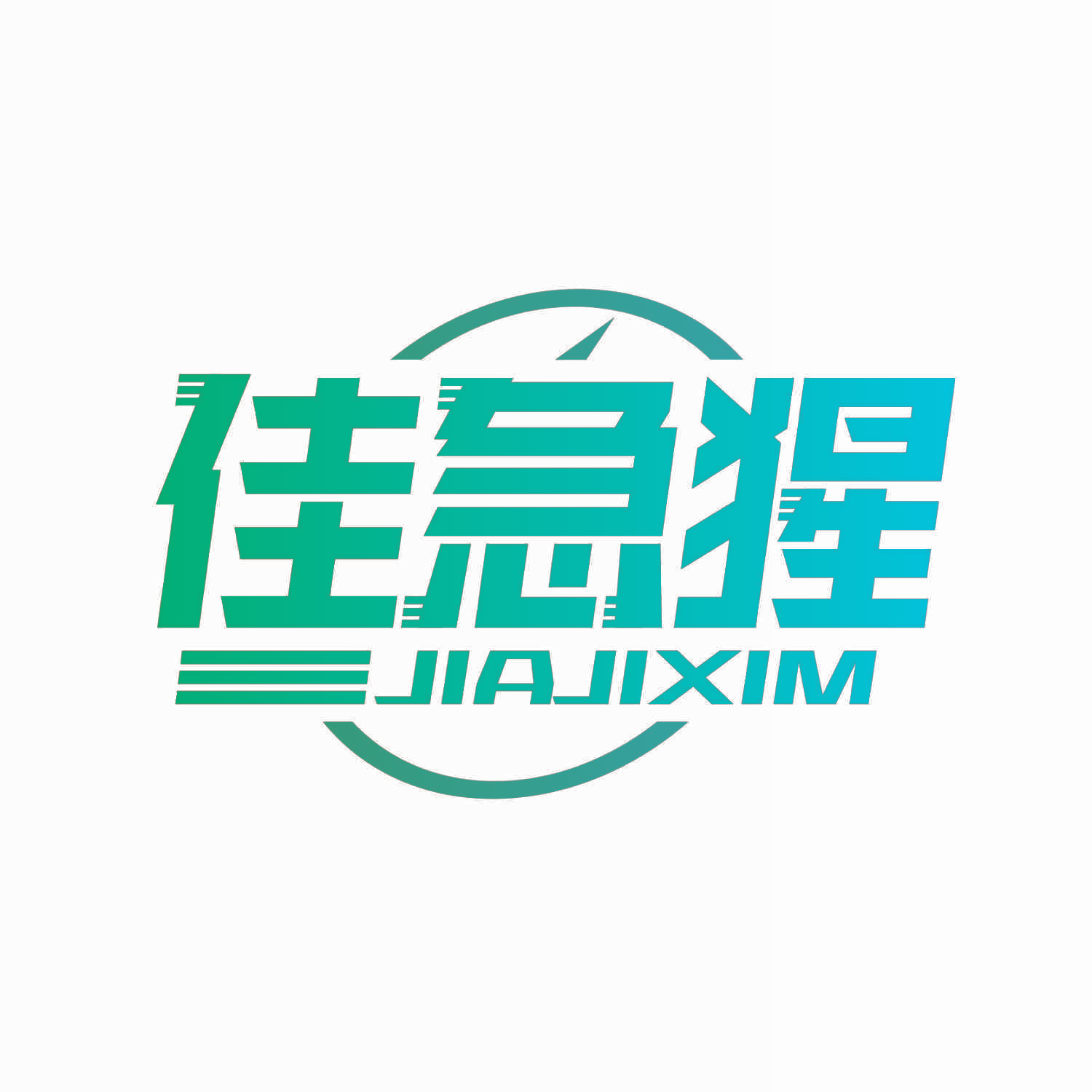 佳急猩 JIAJIXIM