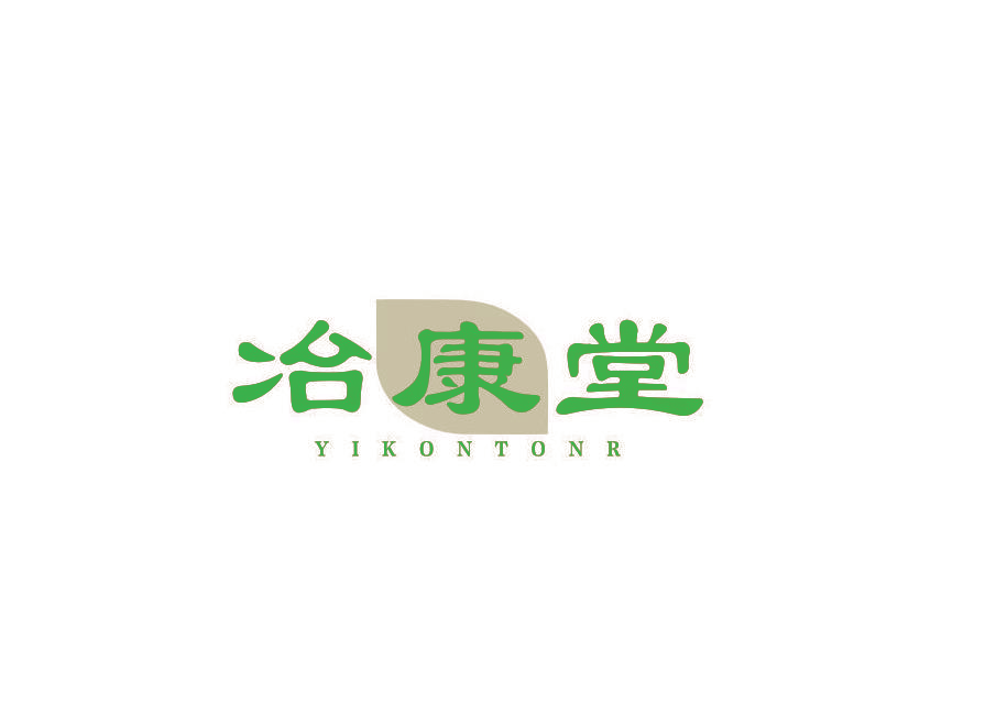 冶康堂 YIKONTONR