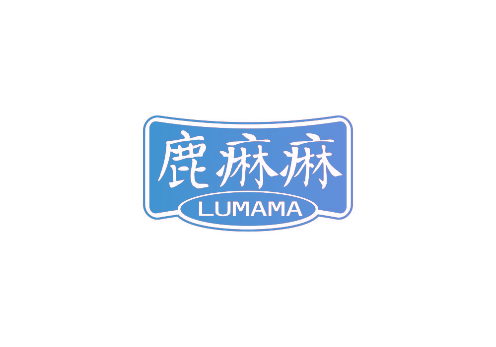 鹿痳痳 LUMAMA