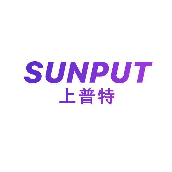上普特 SUNPUT