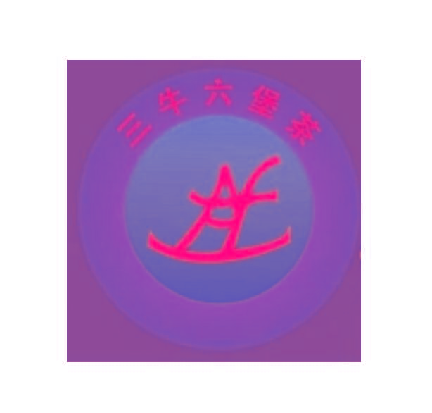 三牛六堡茶