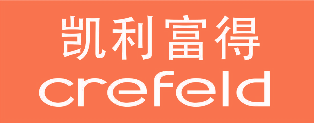 凯利富得 CREFELD