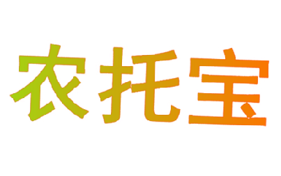 农托宝