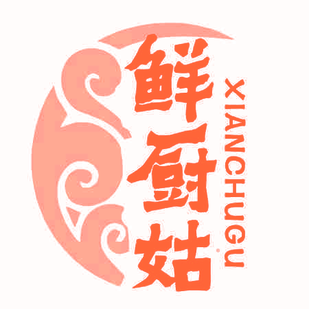 鲜厨姑