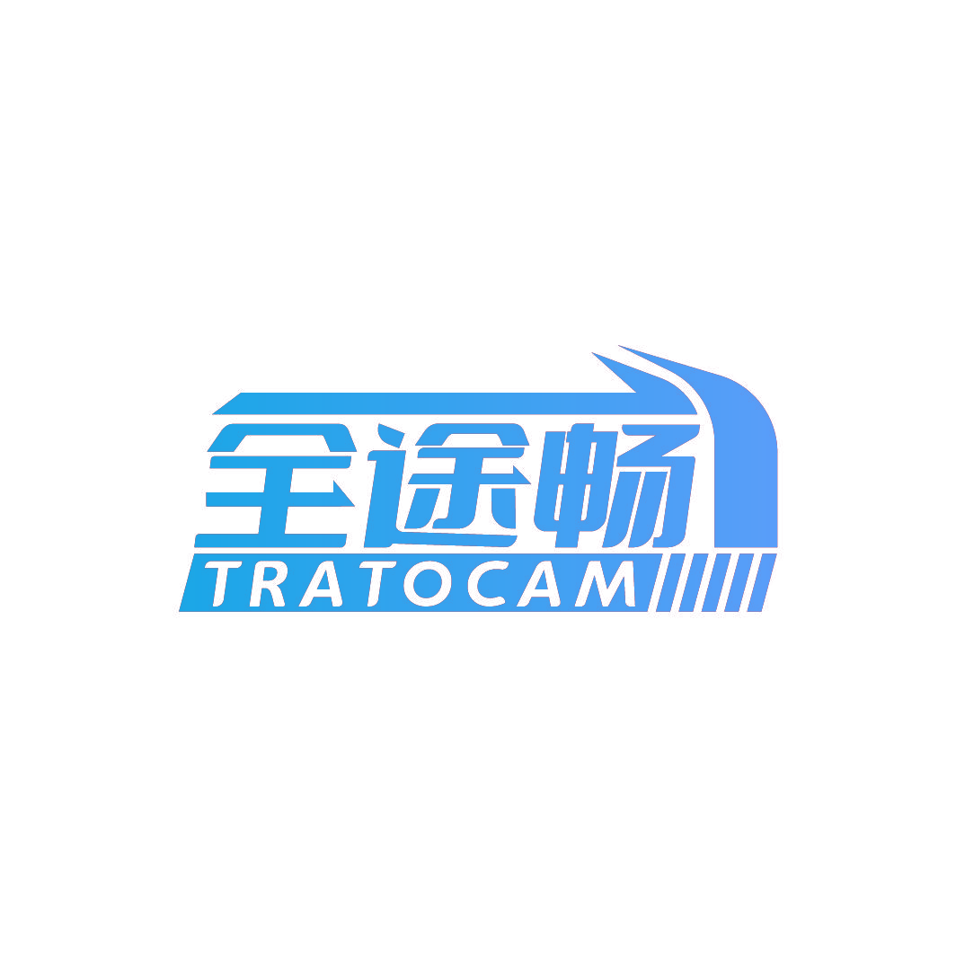 全途畅 TRATOCAM