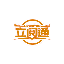 立阅通 LIYYERTOM