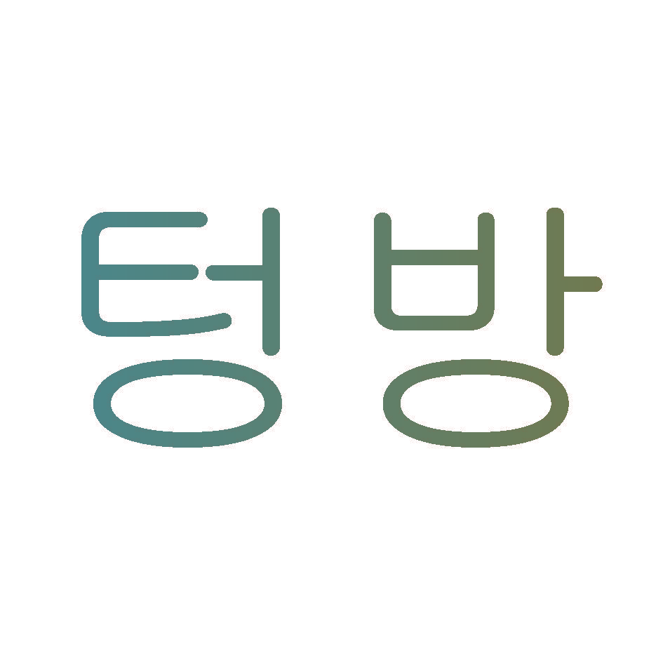 韩文图形