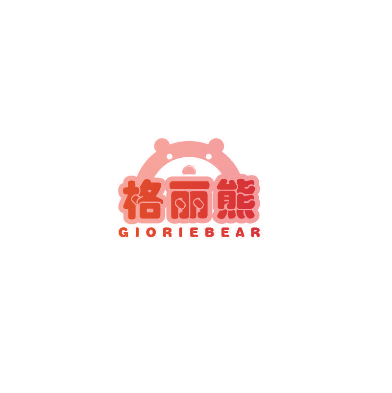 格丽熊 GIORIEBEAR