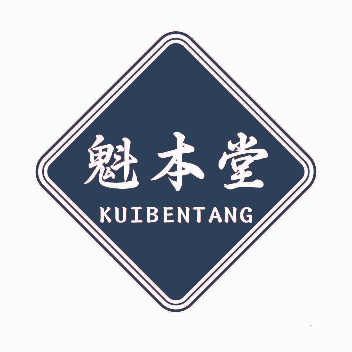 魁本堂