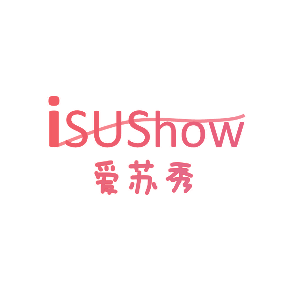 爱苏秀 ISUSHOW