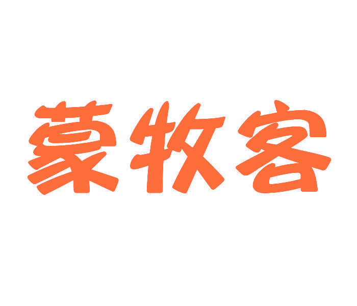 蒙牧客