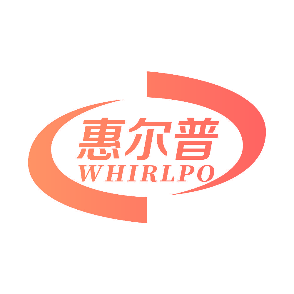 惠尔普 WHIRLPO