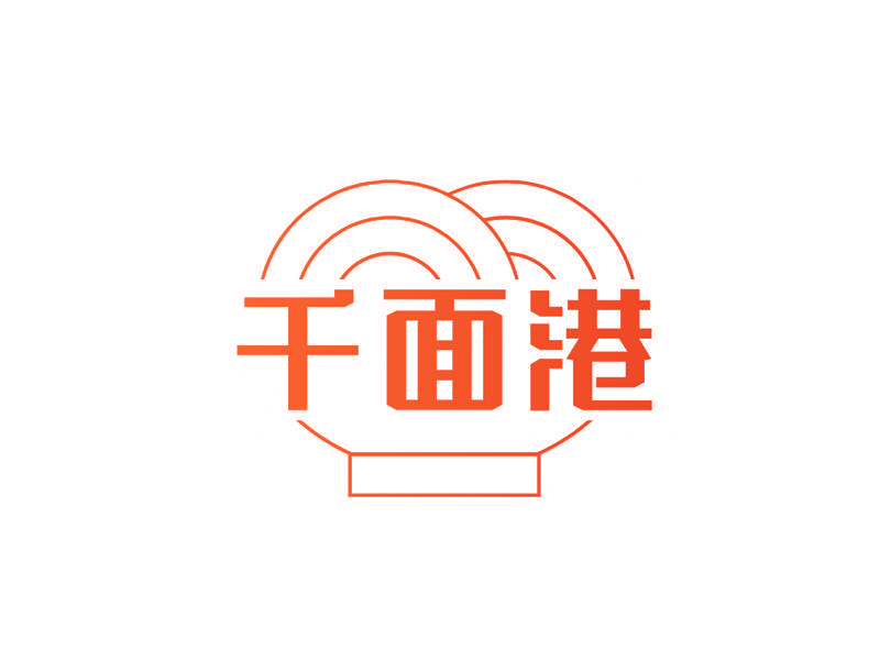 千面港