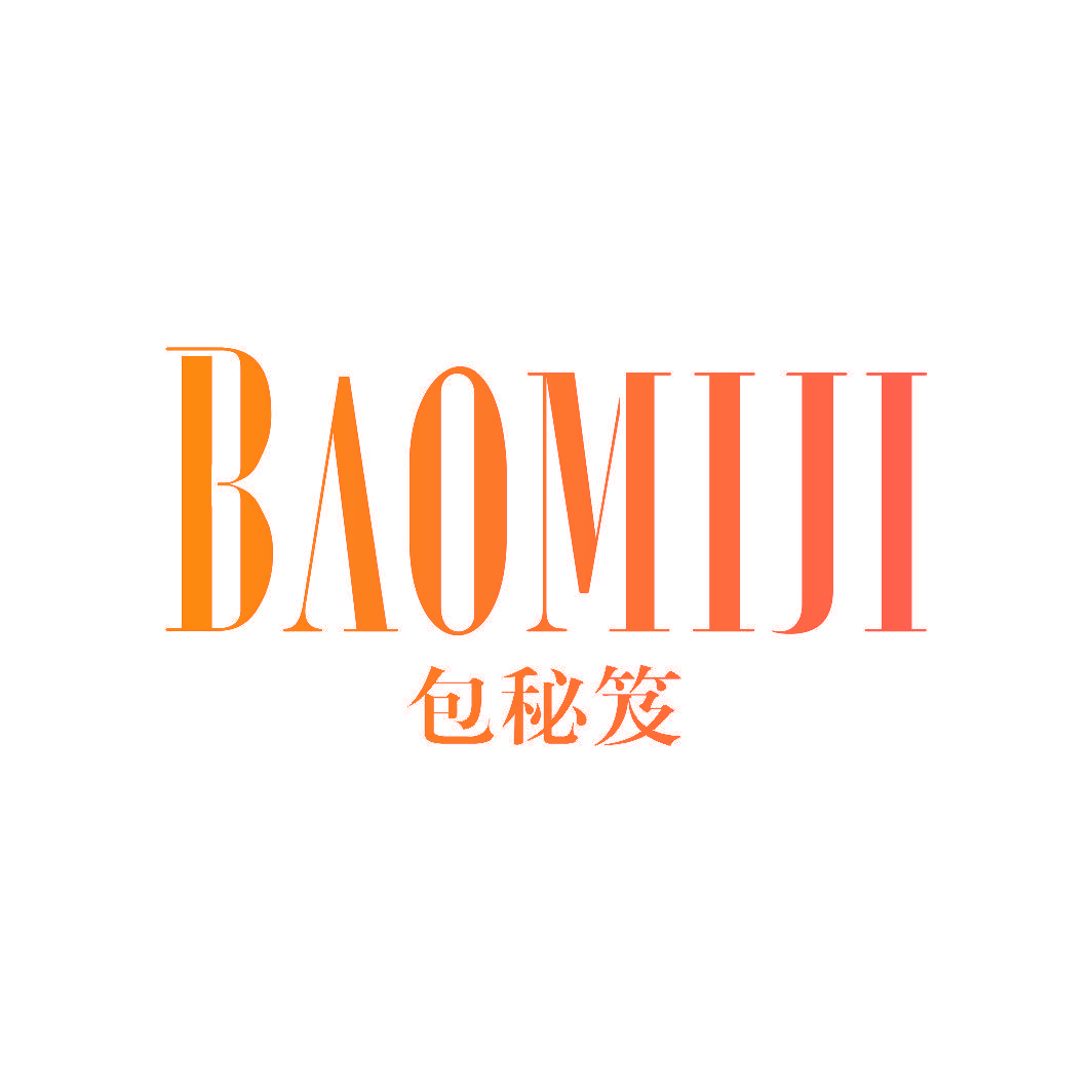 包秘笈