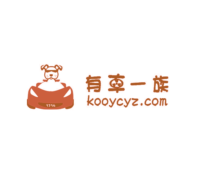 有车一族 KOOYCYZ.COM 1716