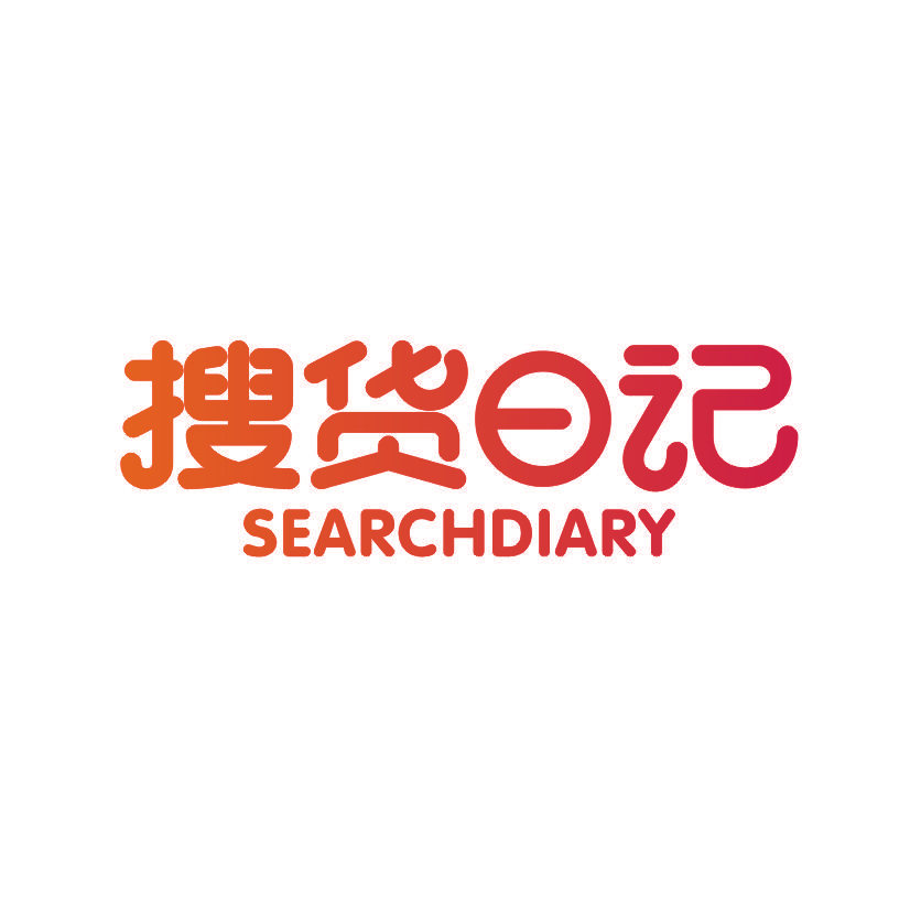搜货日记 SEARCHDIARY