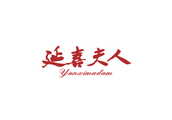 延喜夫人 YANXIMADAM