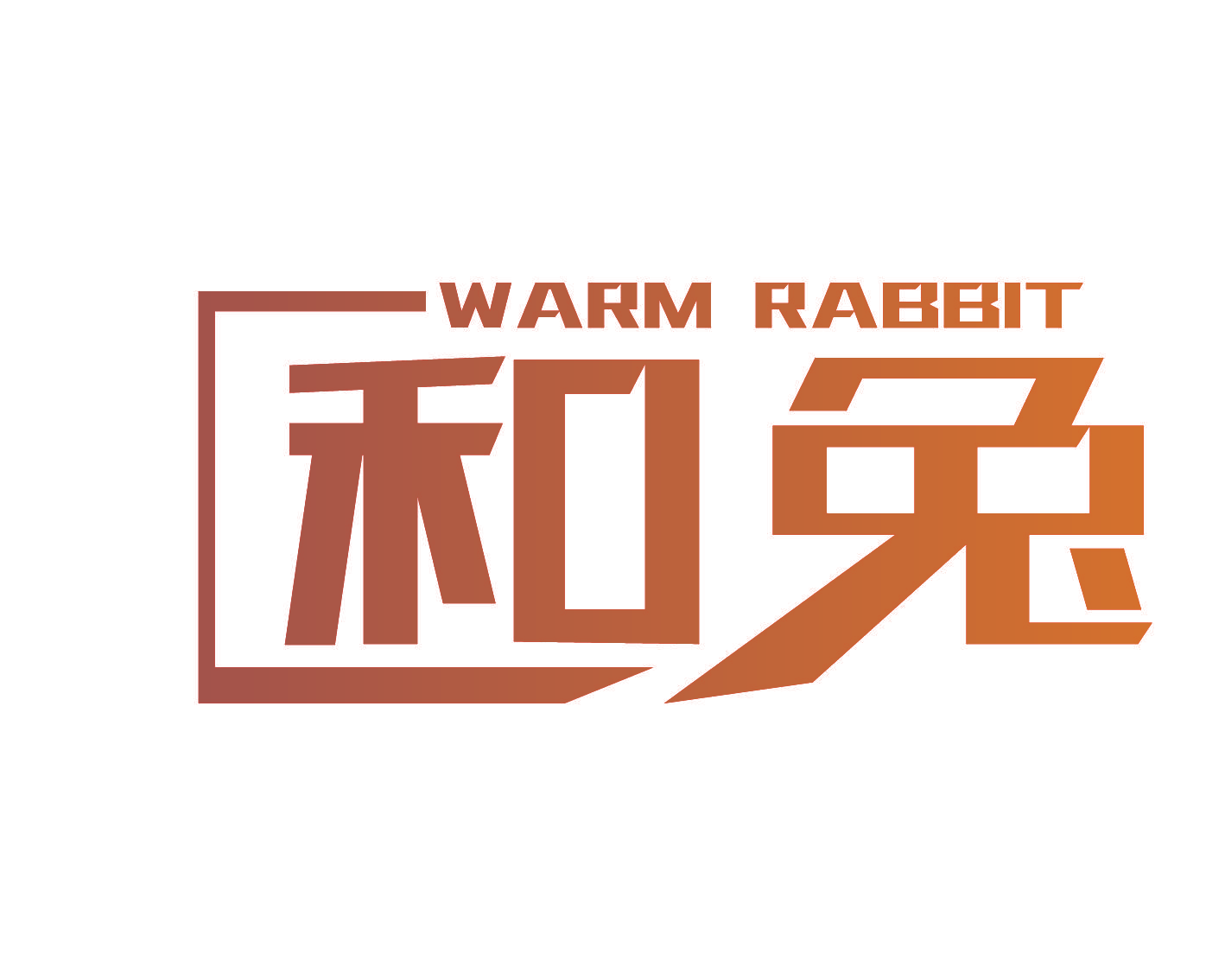 WARM RABBIT 和兔