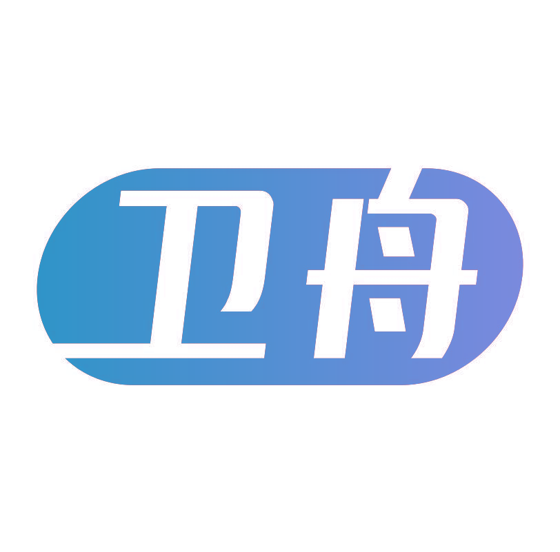 卫舟