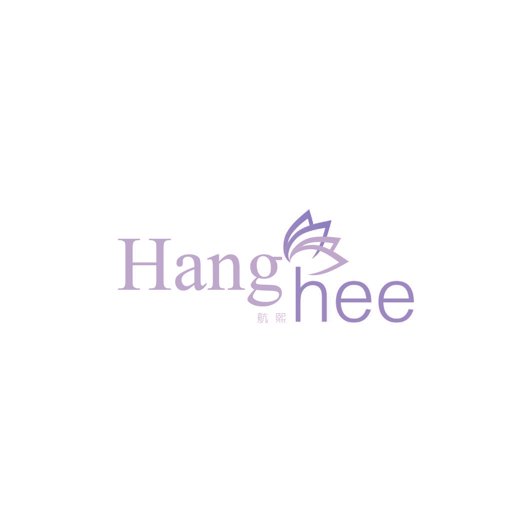 航熙 HANG HEE