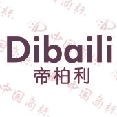 帝柏利Dibaili