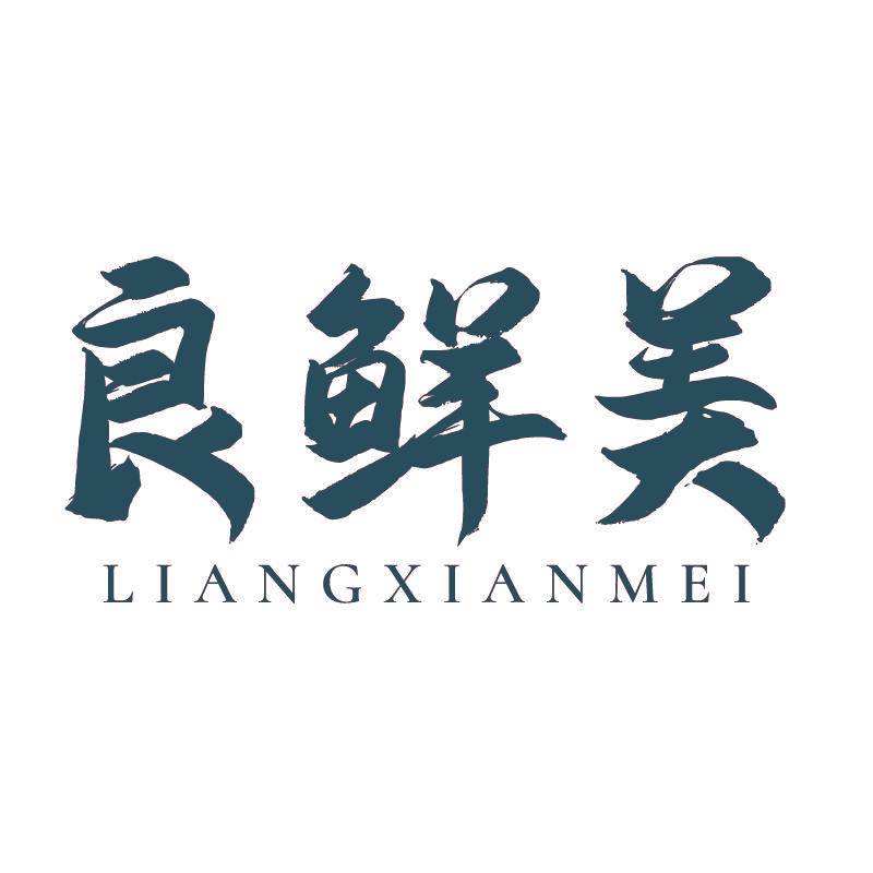 良鲜美LIANGXIANMEI