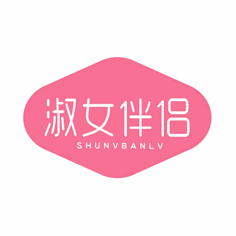 淑女伴侣