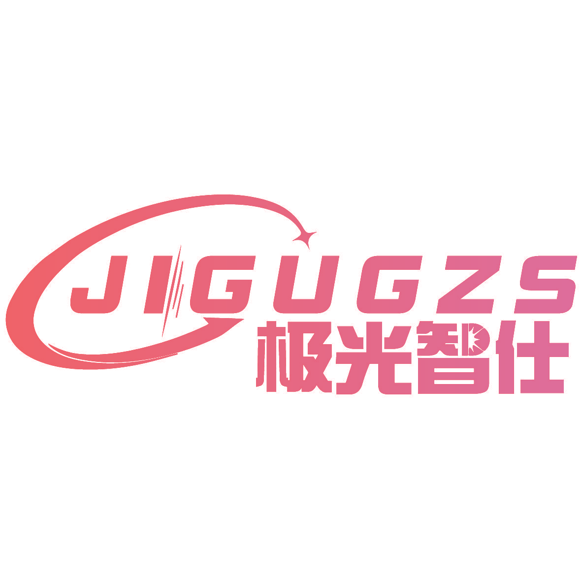 JIGUGZS 极光智仕