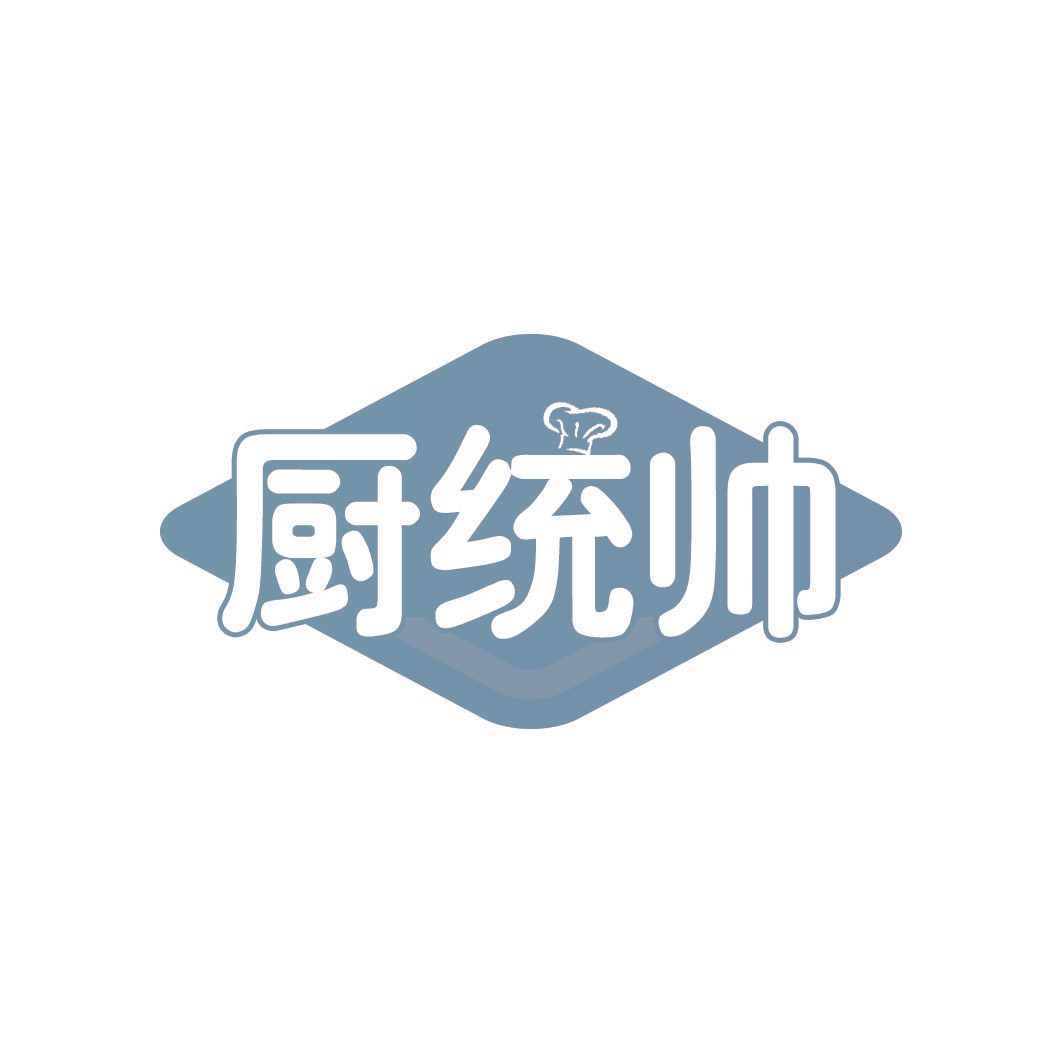 厨统帅