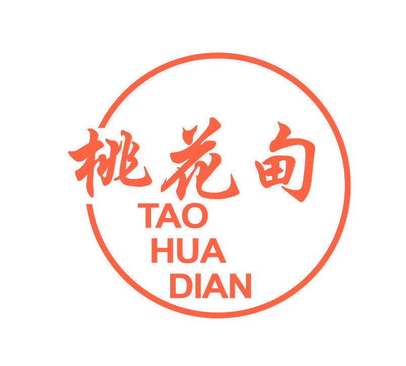 桃花甸