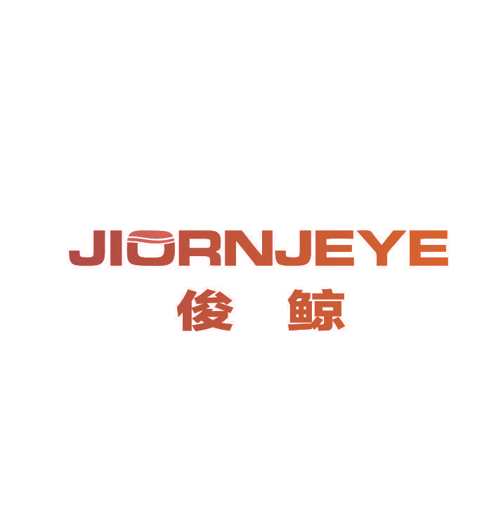 俊鲸 JIORNJEYE