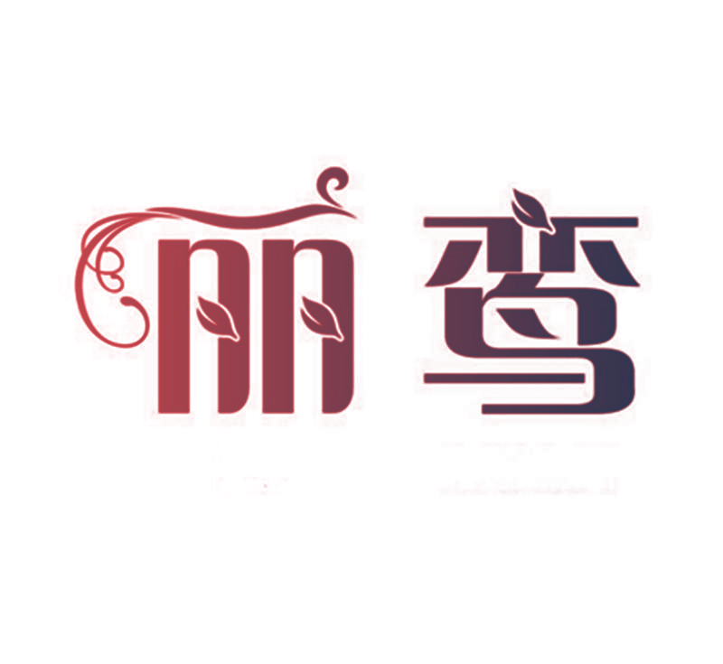 丽鸾