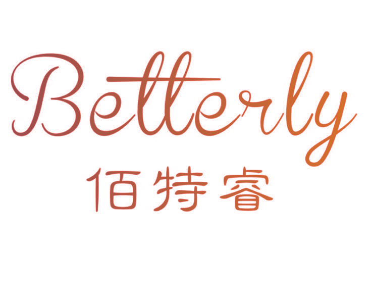 佰特睿  BETTERLY