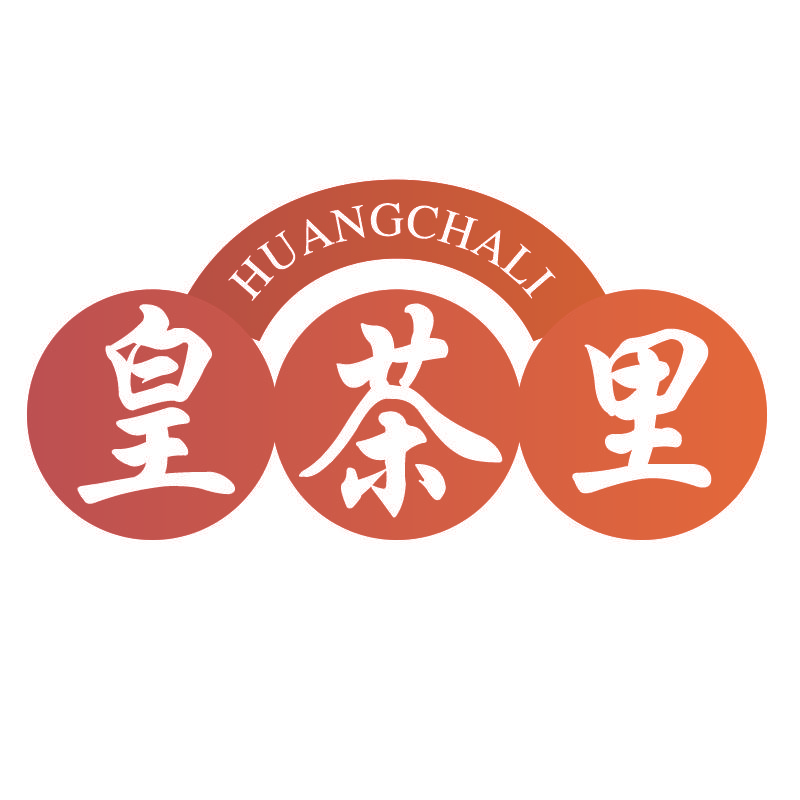 皇茶里huangchali