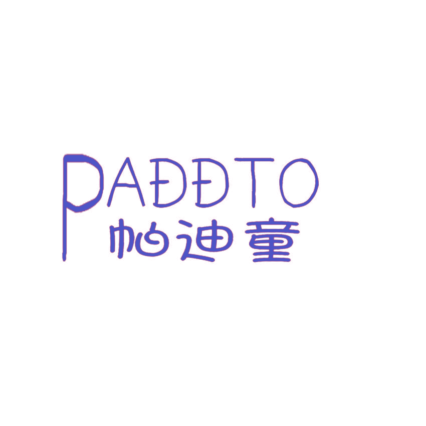 帕迪童 PADDTO