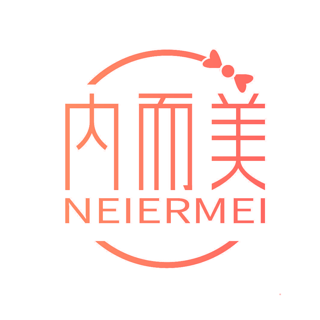 内而美