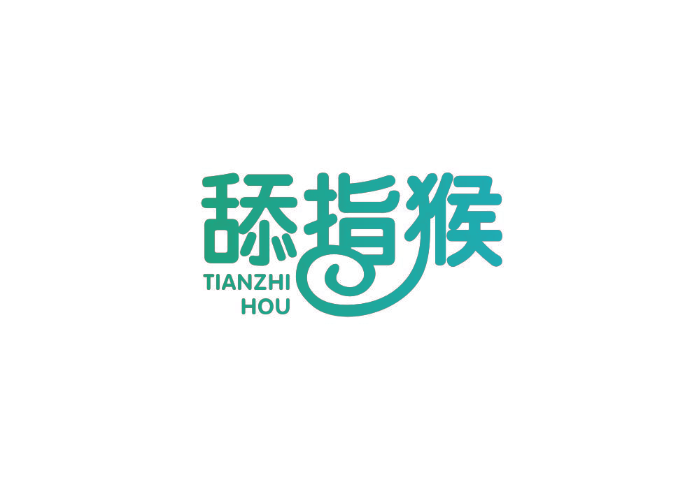 舔指猴