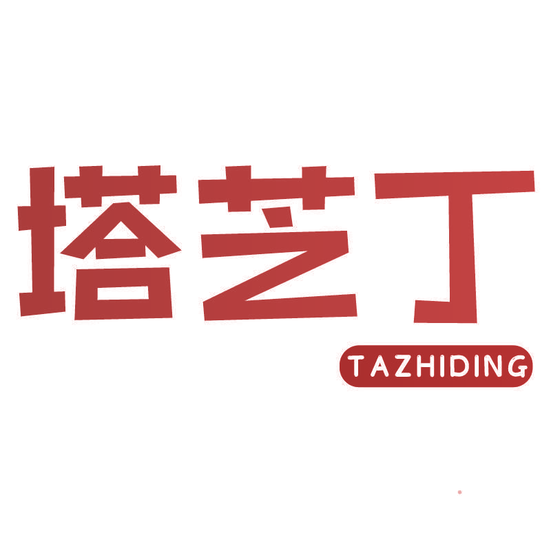 塔芝丁TAZHIDING