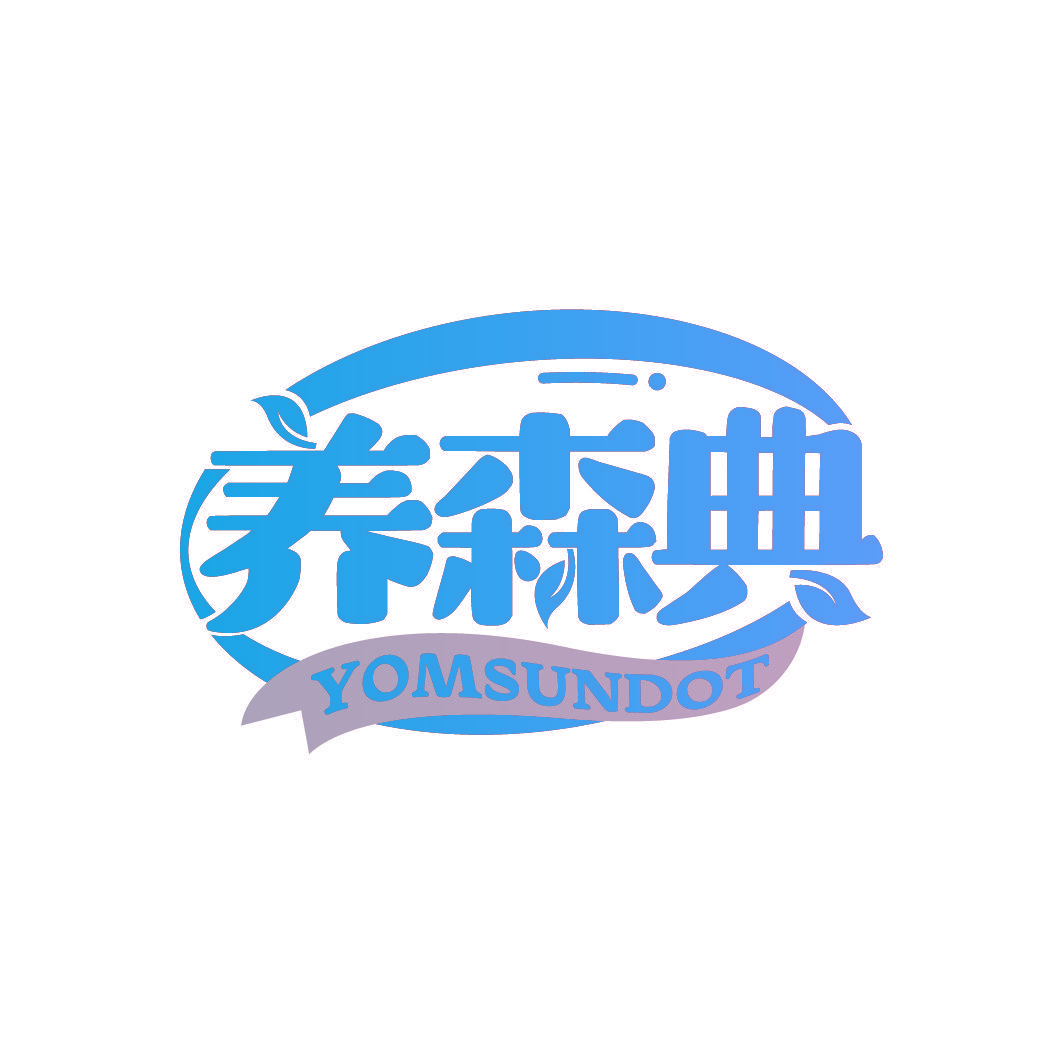 养森典 YOMSUNDOT