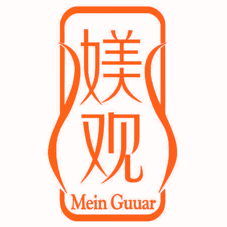 媄观 MEIN GUUAR