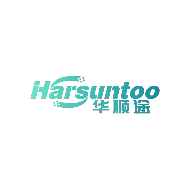 华顺途 HARSUNTOO