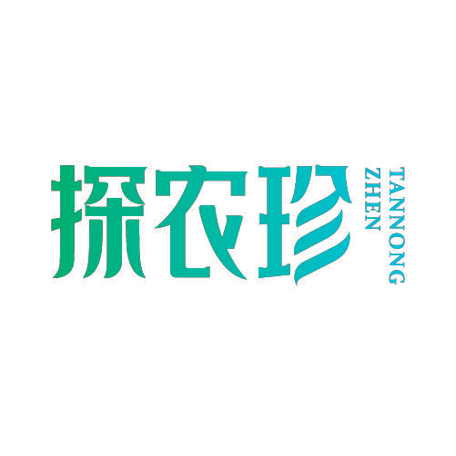 探农珍