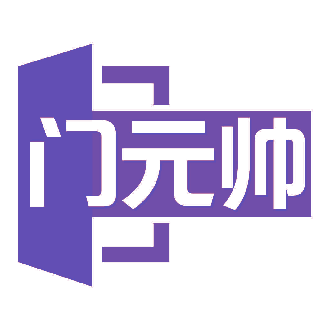 门元帅