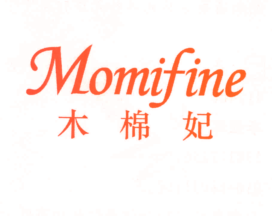 木棉妃 MOMIFINE